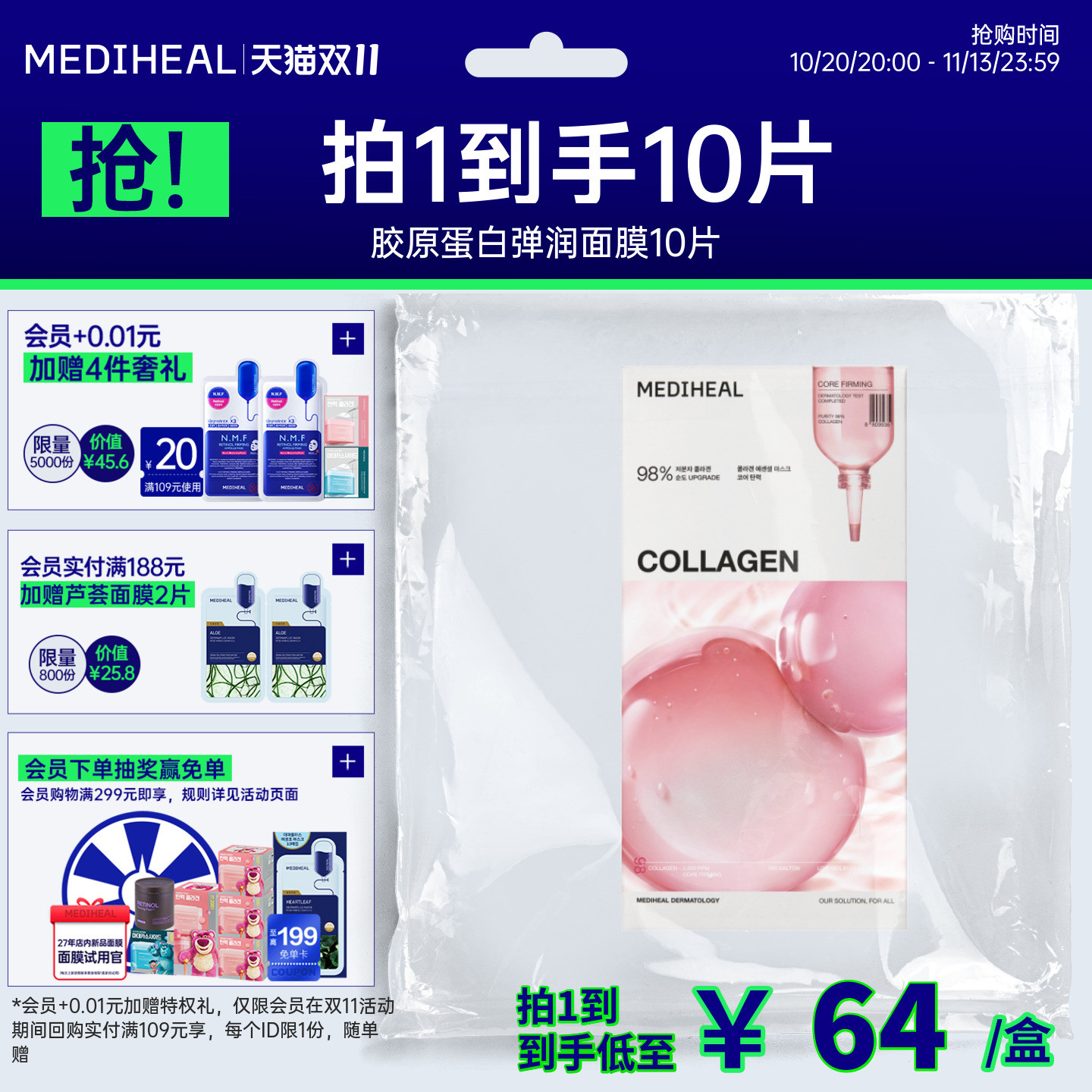 美迪惠尔韩国oliveyoung热卖胶原