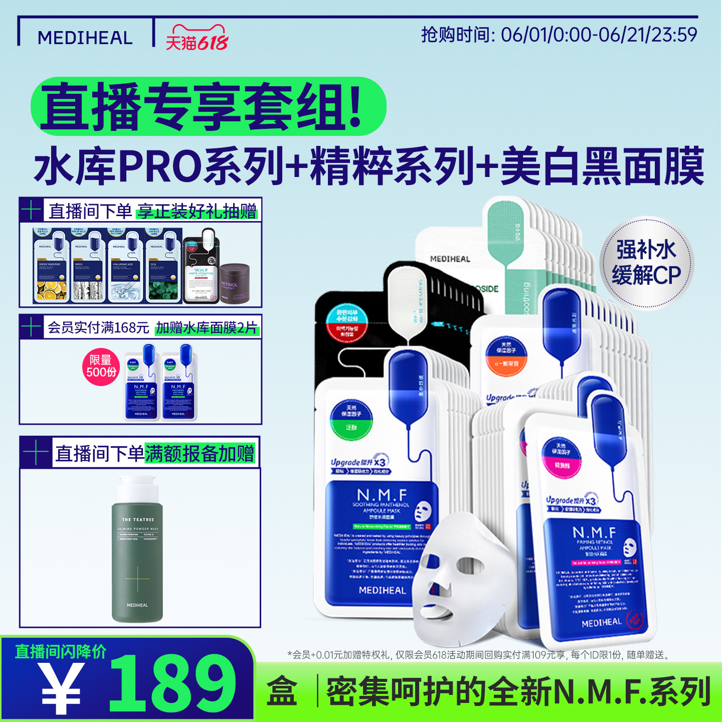 【直播任选4件】美迪惠尔可莱丝补水保湿滋润清洁舒润弹嫩面膜