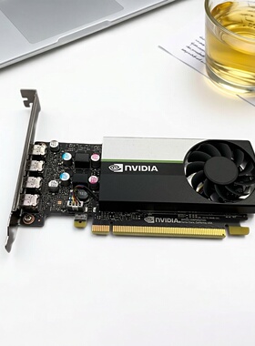 全新原装NVIDIA TQuadro T1000 8GB建模渲染视频剪辑专业级显卡
