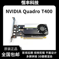 NVIDIAT400GDDR6MiniDP圖形卡