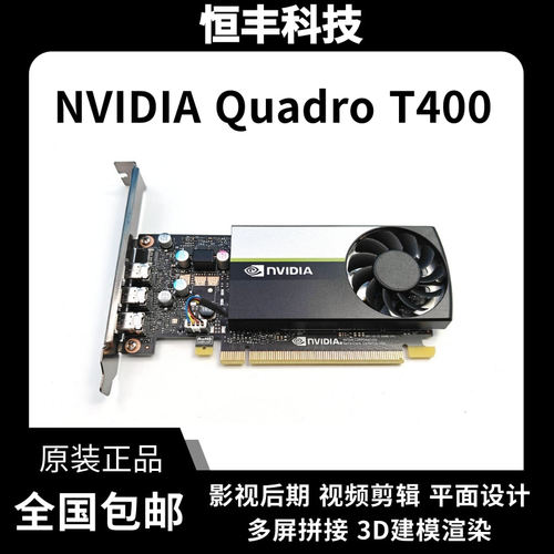 NVIDIAT400T600T1000图形卡
