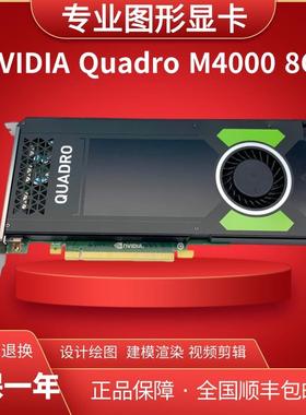 爆款! Quadro M6000/M5000/M4000/M2000 专业显卡绘图神器热卖