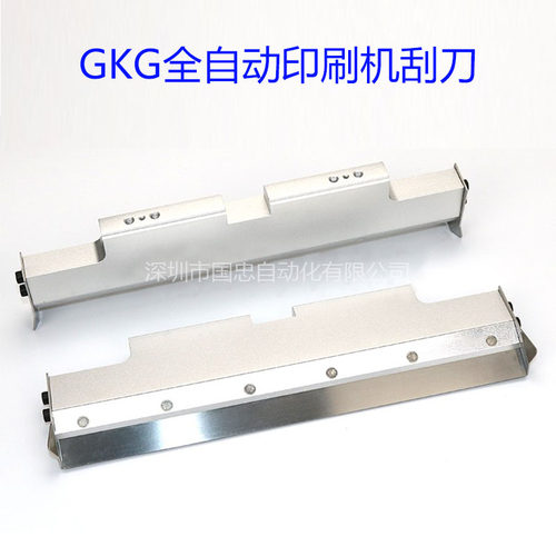 GKG印刷机刮刀锡膏印刷机配件gkg刮刀G5GSE SMT印刷机配件可定制