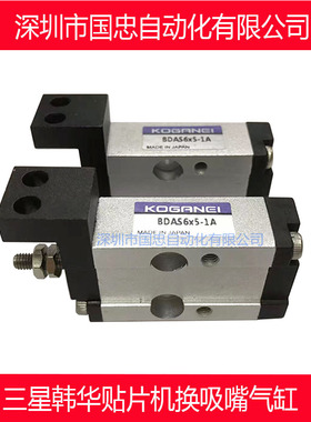三星韩华贴片机BDAS6*5-1A自动换吸嘴ANC气缸CP45FVSM421/321汽缸