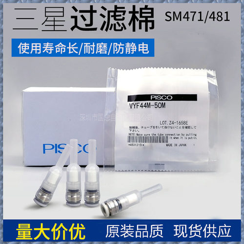 低价清仓三星贴片机过滤棉