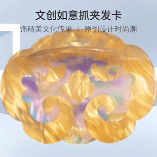 文创如意抓夹发卡 醋酸纤维板高级感盘发头饰 丝路线条设计时尚潮