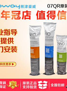 coway净水器滤芯熊津豪威P-07QR净水机滤芯 纯水机原装滤芯耗材