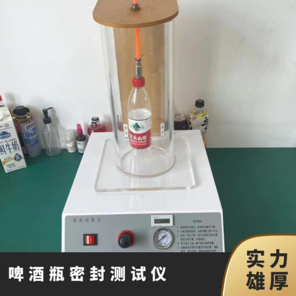 正压密封性测试仪饮料瓶瓶盖密封性检测仪真空测漏仪牙膏管密封仪