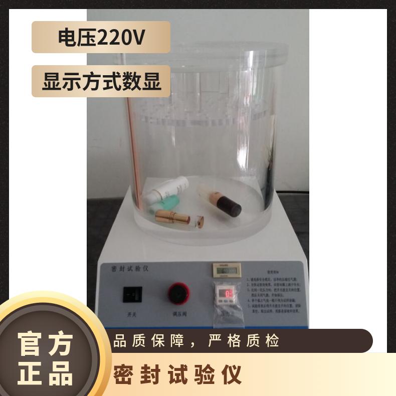 MFY-2铝塑泡罩密封仪专用数显密封仪药品复合膜带密封性测试仪