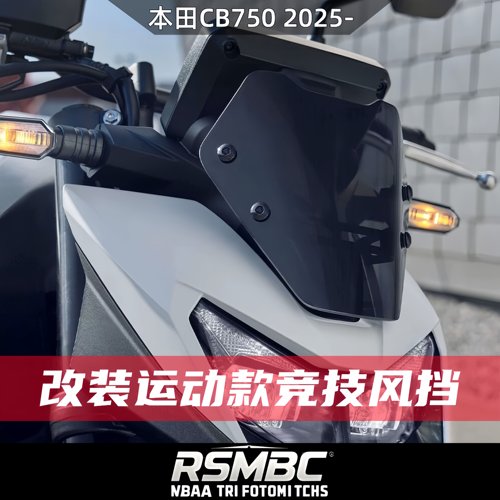 本田CB7502025-运动款竞技风挡