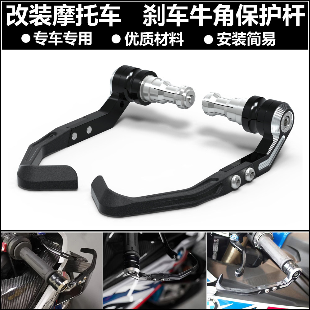 杜卡迪怪兽Monster821950S护弓