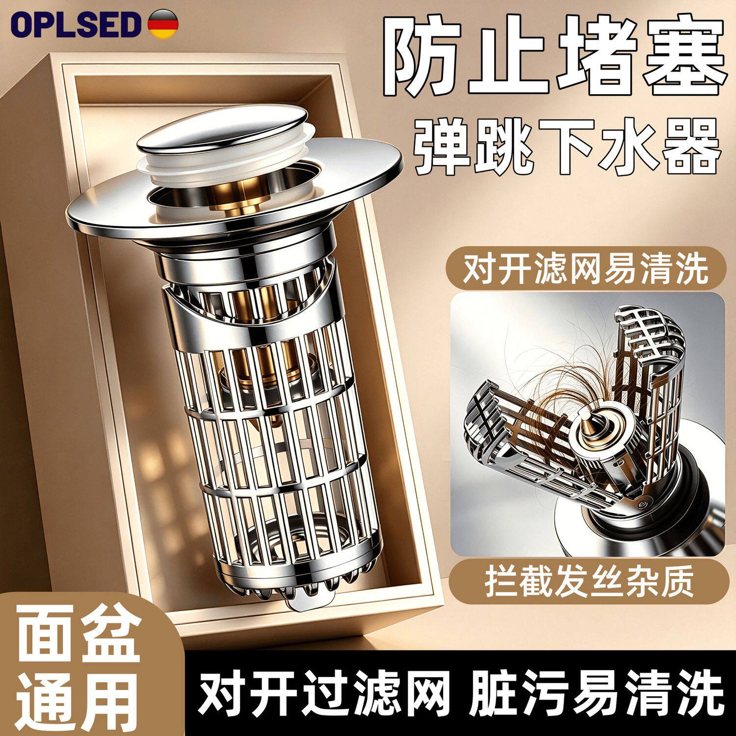面盆铜芯弹跳芯对开防堵洗脸盆漏水塞下水器防虫防臭面盆