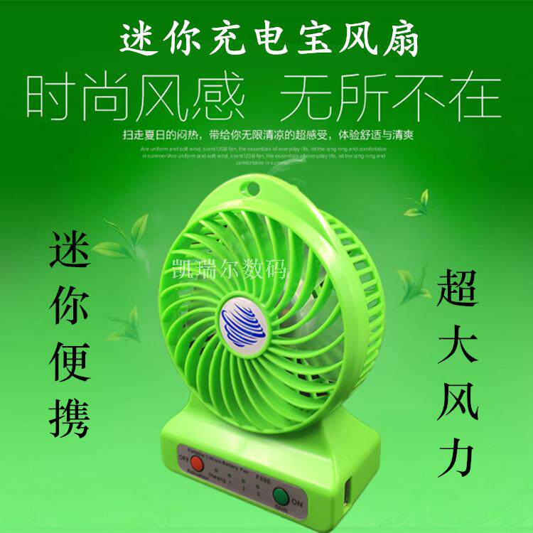 Ventilateur USB - Ref 400042 Image 1