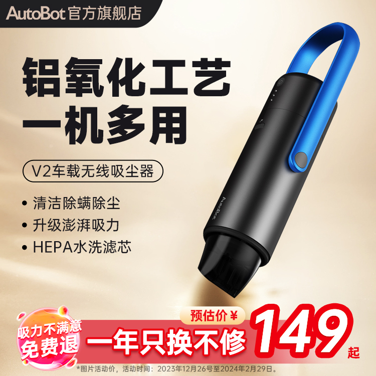 AutoBot车载吸尘器无线充电家用小型吸尘车两用大功率手持式强力