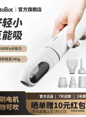 Autobot车载吸尘器可携式小型无线家用桌面床上沙发除猫毛七夕礼