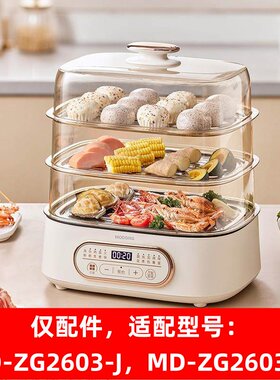 摩动盖子适配MD-ZG2603-J/D