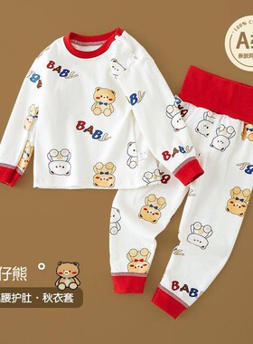 婴儿秋衣裤套装春秋分体高腰护肚两件套男女宝宝纯棉无骨打底内衣