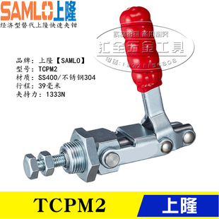 快速夹钳夹具TCPM1 上隆型同款 替代推拉式 TCPM2 不锈钢肘夹 TCPM3