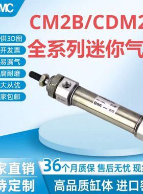 SMC迷你气缸CM2B/CDM2B20/25/32/40-50/75/100/150/175/200/250AZ