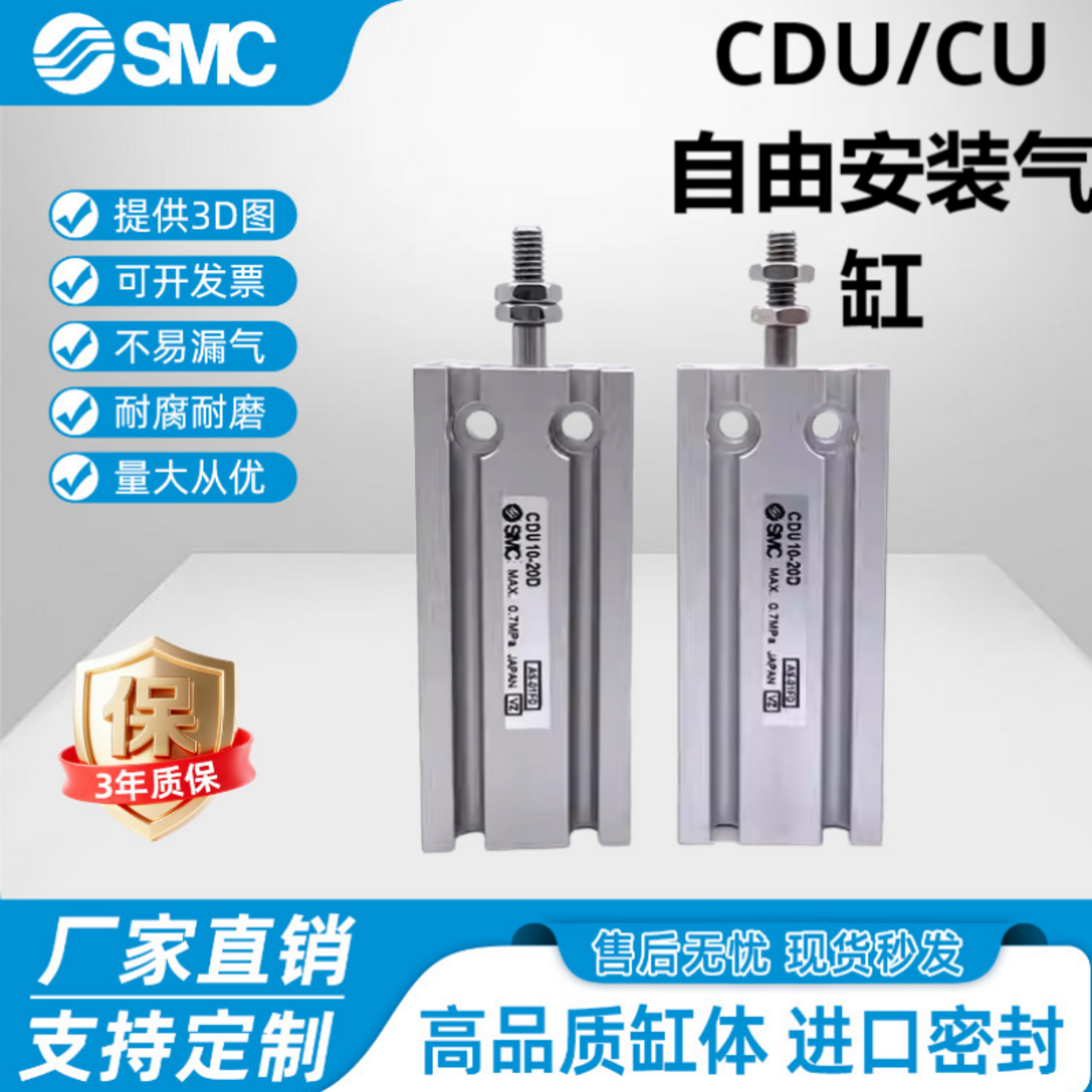 SMC原装正品CDU10 16 CDU6-5D-10D-15D-20D-25D-30D-40D-50cu气缸,标准件/零部件/工业耗材,气缸,淘宝优惠券,粉丝福利购,淘宝优惠卷