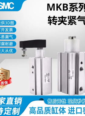 SMC旋转夹紧转角气缸MKB32/40/50/63-10/20/30/50RZ LZ RNZ LNZ