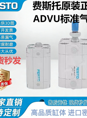 费斯托 托FESTO薄型气缸ADVU-12-16-20-25-32-40-50-63-80-100-A-