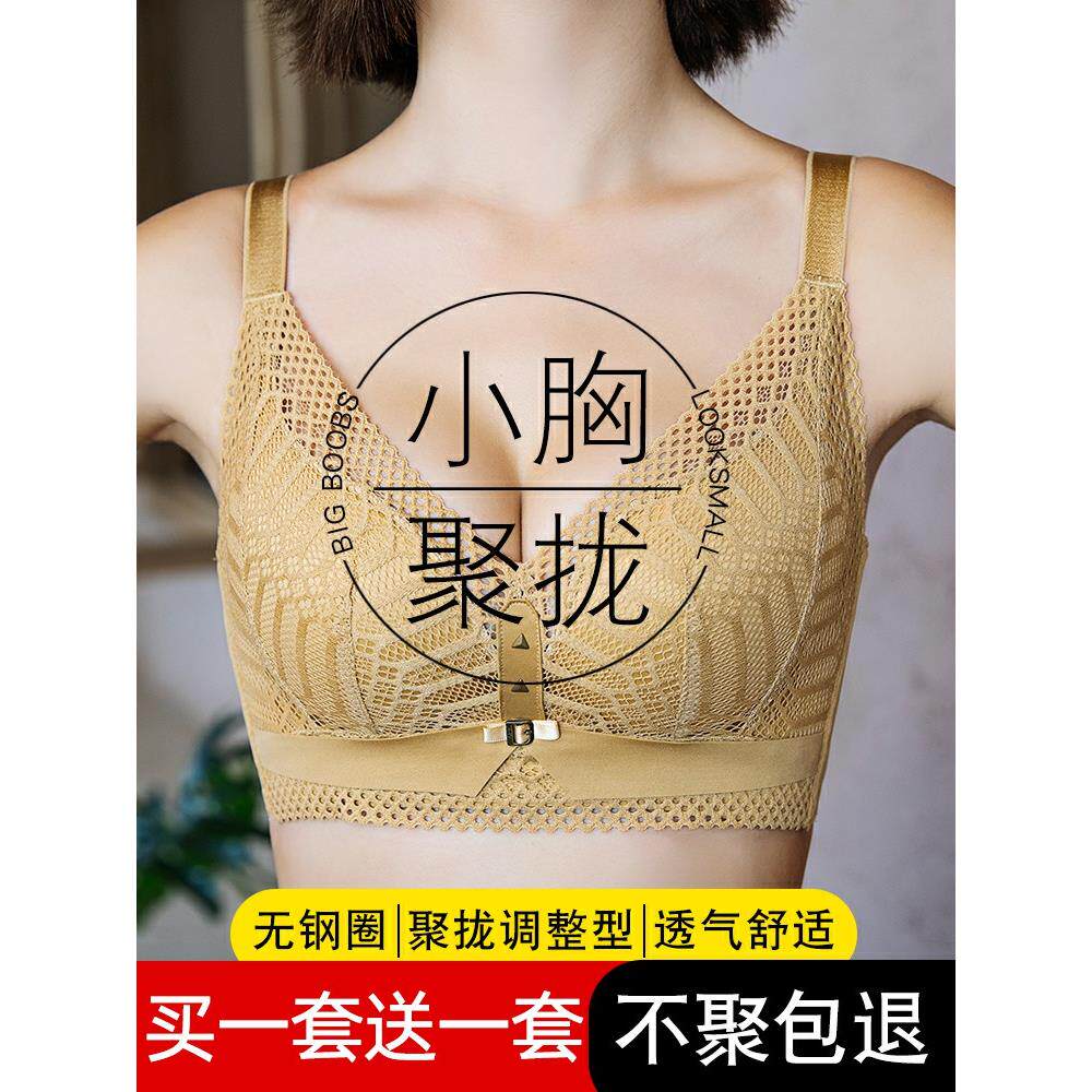 歌瑞尔内衣女小胸聚拢上托调整型文胸无钢圈性感收副乳防下垂胸罩