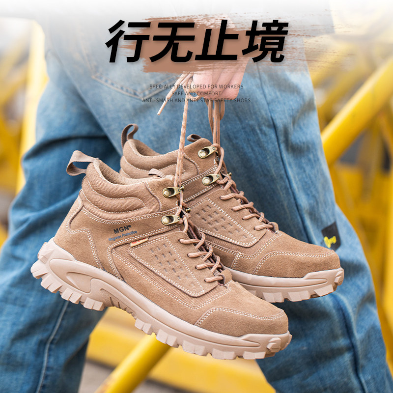 工装风高帮防护鞋男户外登山鞋防砸防刺穿防滑耐磨透气安全靴