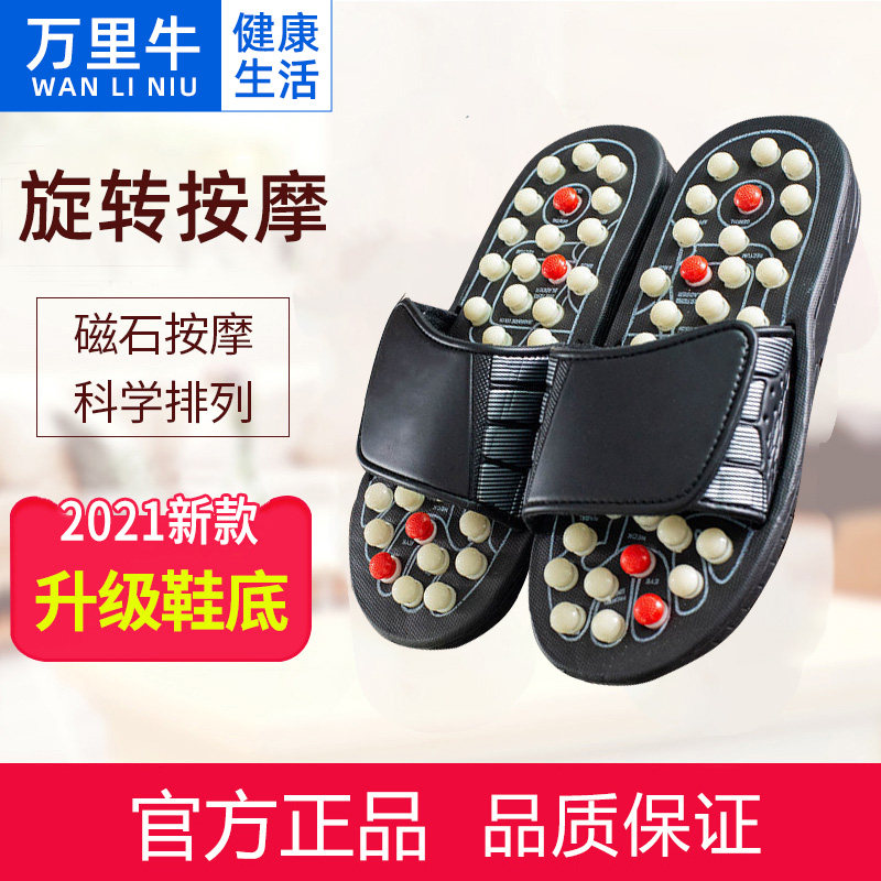 脚底保健养生玉石旋转按摩拖鞋