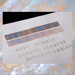 蓝层析渐变金粉手工彩墨蘸水笔 恰如春临 DREAMINK·尘间逢尔