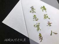 German Diamond SHEEN version highly recommends sulfate paper! 73g thick A4-sized 25 pieces each! thumbnail 4