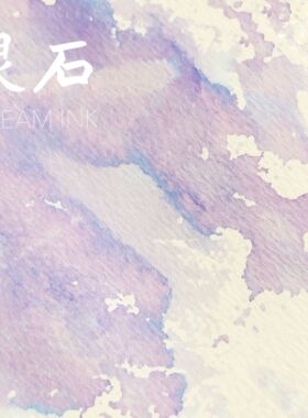 ◆DREAMINK·灵石20ml◆金粉彩墨层析渐变手账绘画练字墨水满包邮