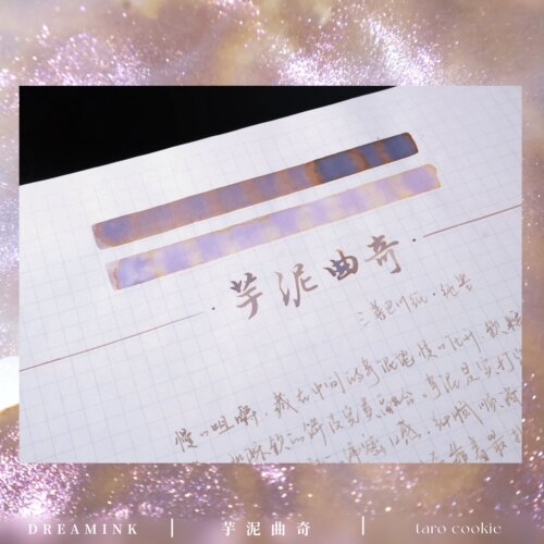 曲奇香味墨水，颜值气味双在线！