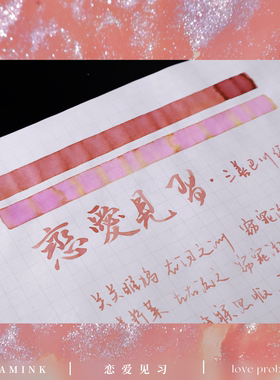 ◆DREAMINK·恋爱见习◆暗递情笺  紫黄层析渐变金粉彩墨蘸水钢笔