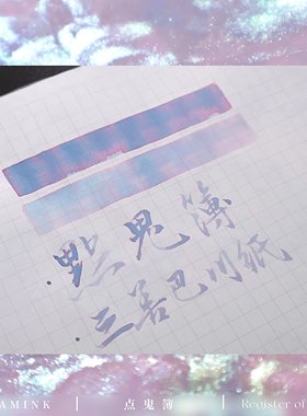 ◆DREAMINK·点鬼簿◆写艳妆 蓝层析渐变金粉手工彩墨蘸水笔手账