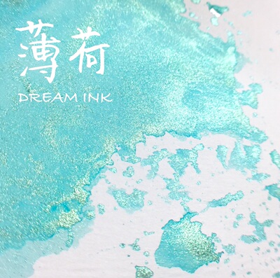 ◆dreamink薄荷夏日金粉彩墨
