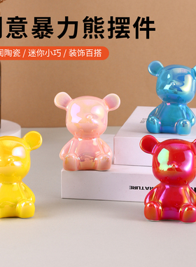 可爱陶瓷暴力熊摆件迷你装饰礼物