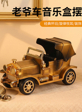 复古老爷车模型音乐盒摆件怀旧