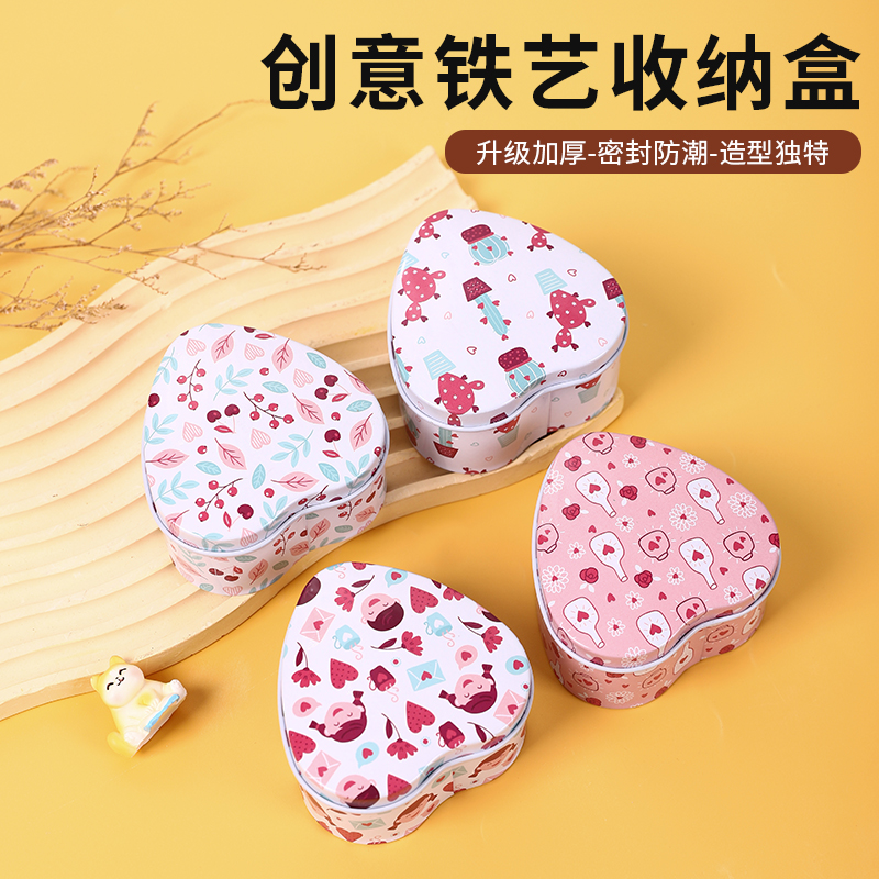 创意带盖密封收纳小铁盒迷你便携爱心储物盒喜糖盒包装礼物盒空盒