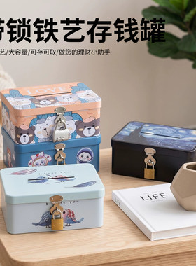 存钱罐密码盒子带锁钱箱收银铁盒