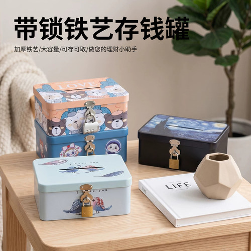 存钱罐密码盒子带锁钱箱收银铁盒