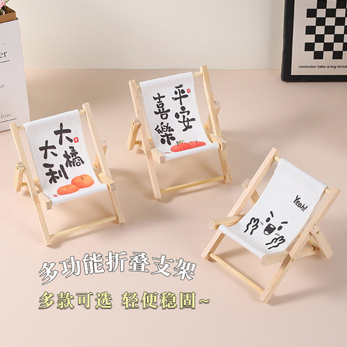 可爱便携沙滩椅平板手机支架新款
