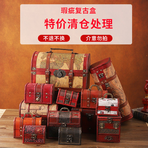 复古系列收纳盒瑕疵款特价链接
