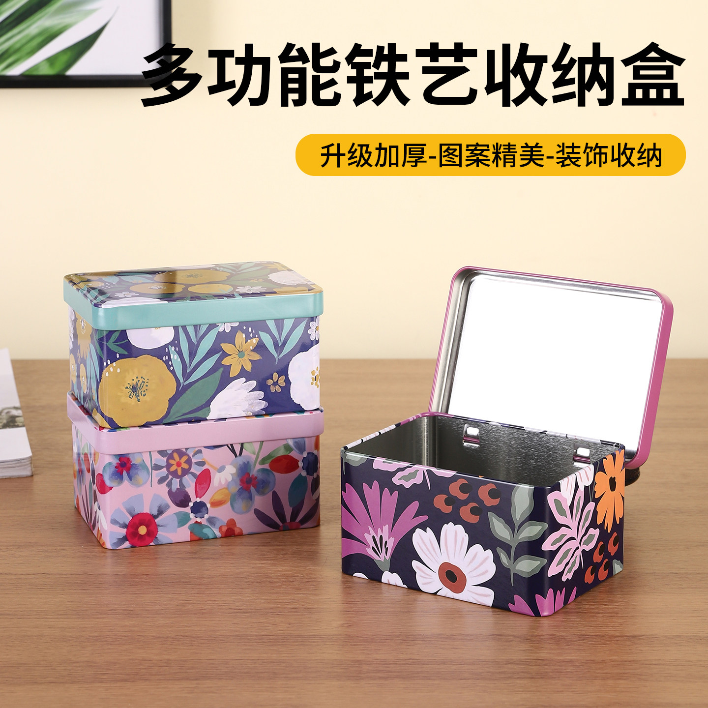 田园风多功能铁艺小盒子桌面带盖杂物收纳盒糖果点心包装盒礼物盒