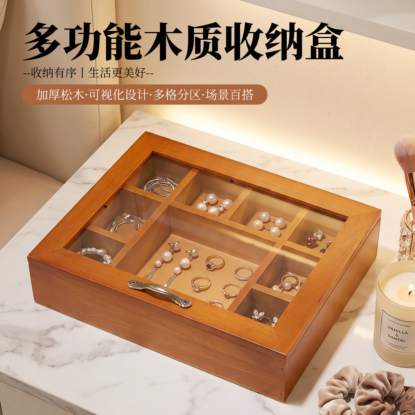 复古木质收纳盒透明带盖盲盒展示柜桌面分格杂物整理化妆品首饰盒