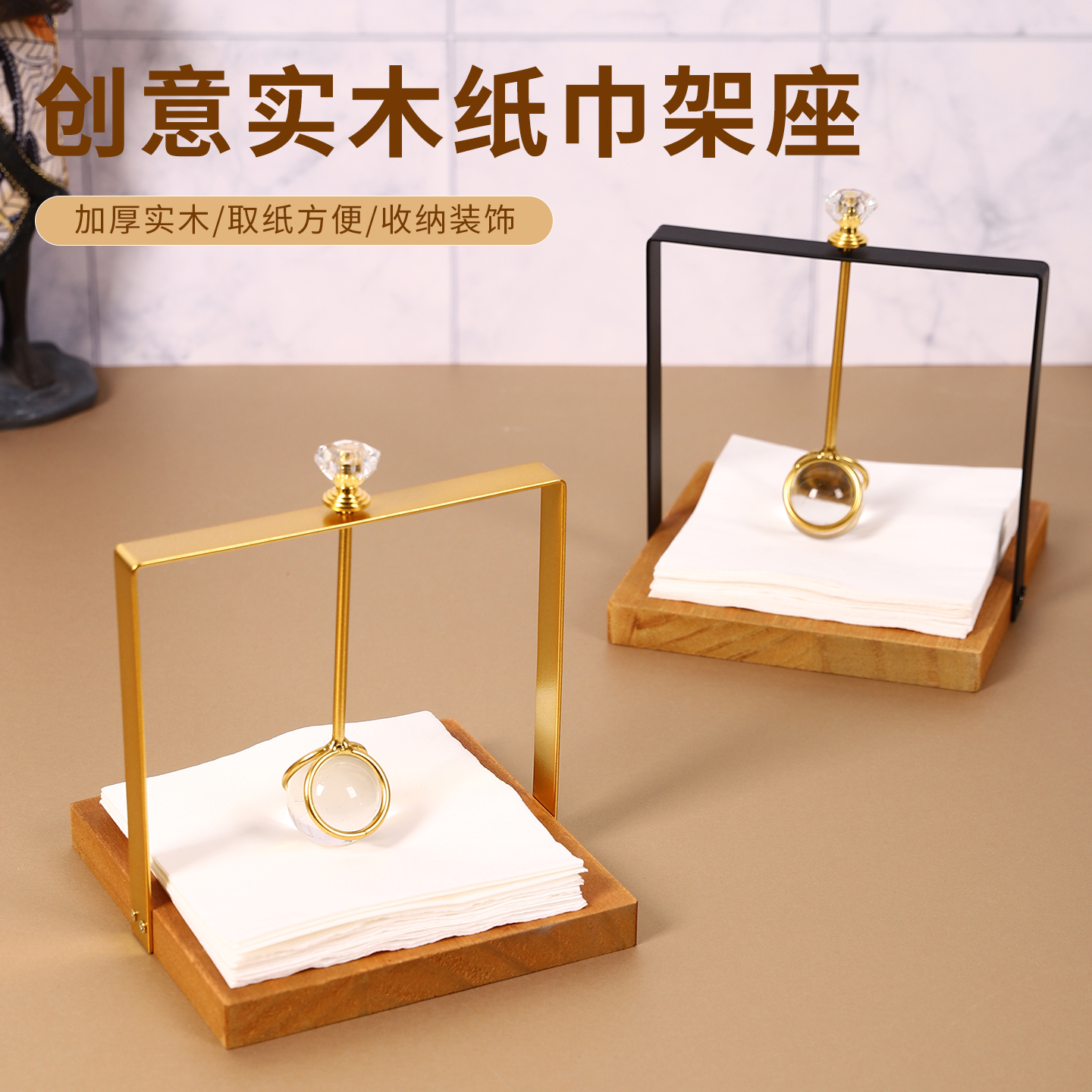 实木金属纸巾架高档桌面装饰收纳