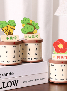 创意盆栽万年历日历摆件可爱桌面