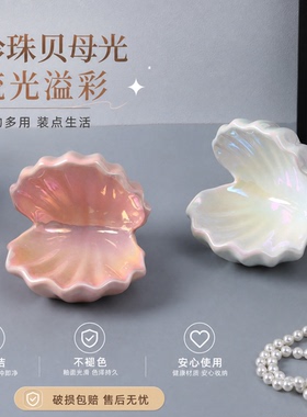 陶瓷发光贝壳收纳盘鱼缸造景摆件