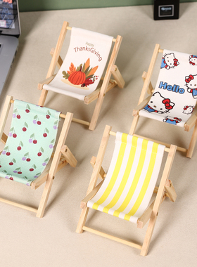 原木沙滩椅手机支架桌面迷你椅子摆件便携可调节平板追剧可爱礼品