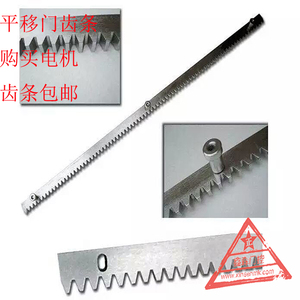 平移门电机齿条 一体机开门机直线庭院门机悬浮门专用齿条包邮